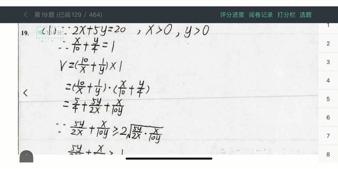 阅卷客户端云端版阅卷客户端下载官网-第2张图片-太平洋在线下载