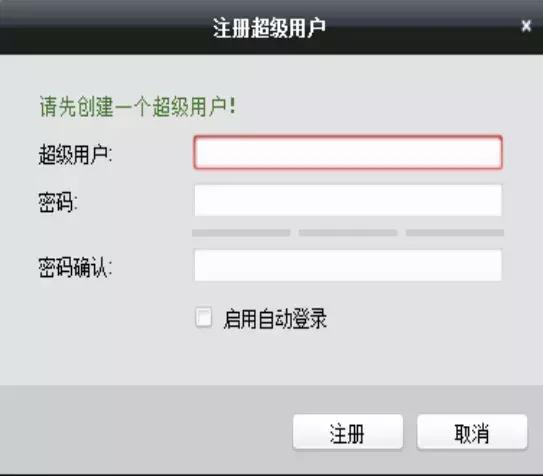 4000海康客户端软件海康威视400软件下载-第5张图片-太平洋在线下载