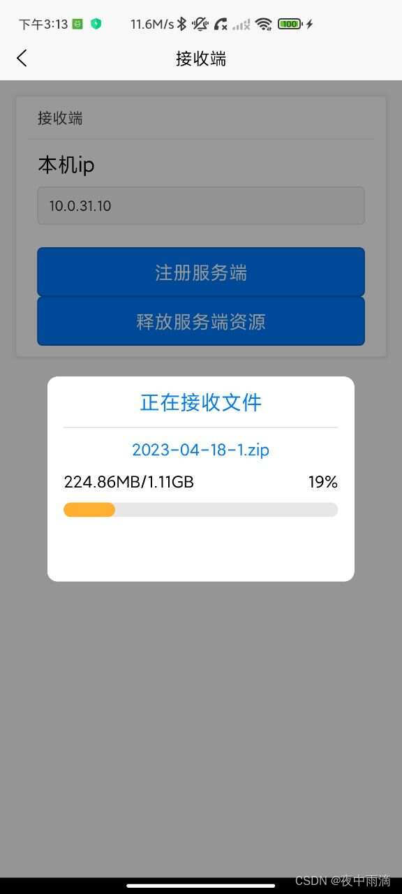 客户端显示原生页面软件默认打开方式怎么更改-第2张图片-太平洋在线下载