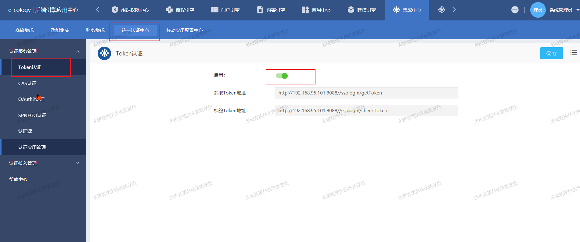 泛微sso客户端泛微oa流程使用说明