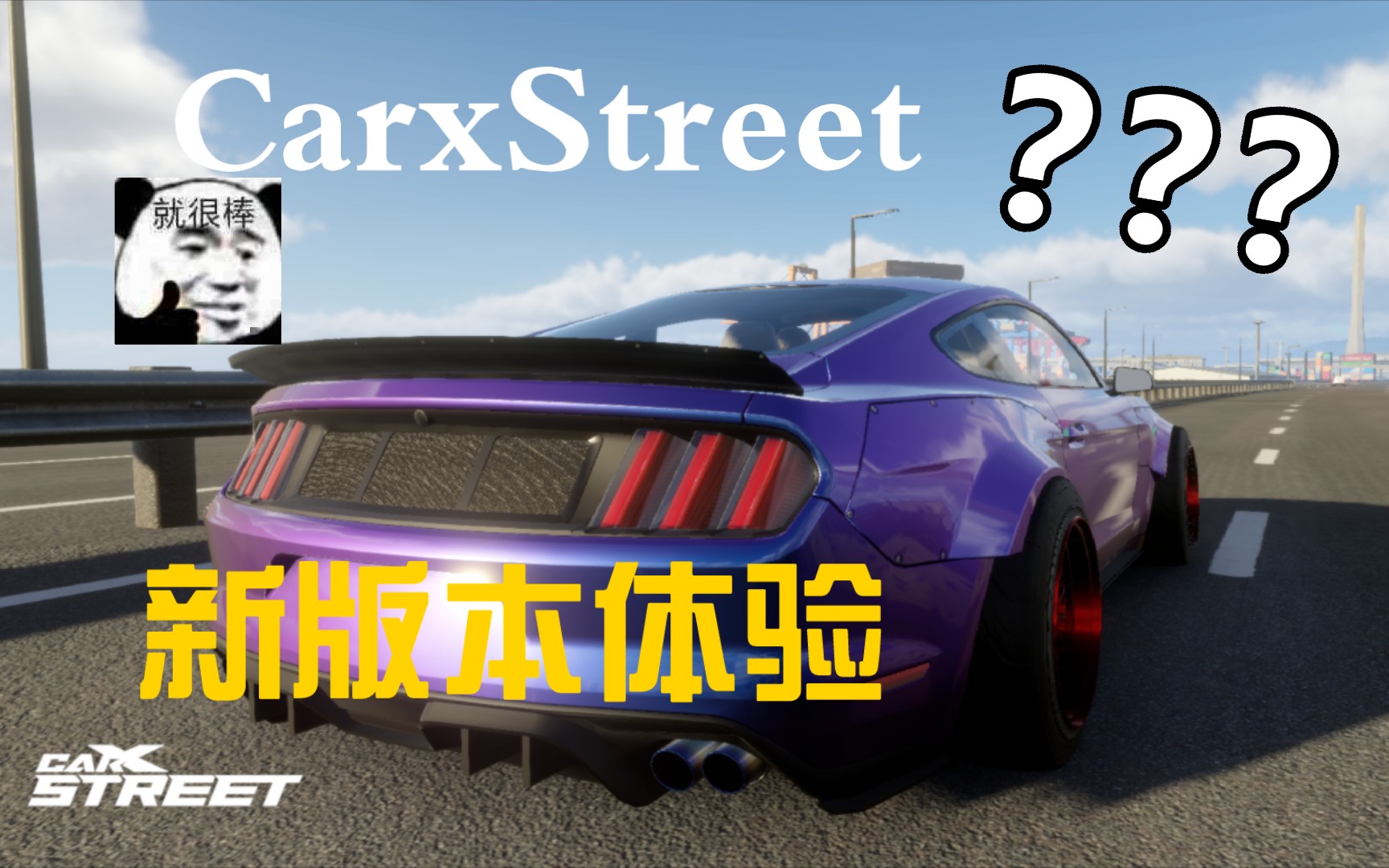 carxsreet安卓版怎么下载carxstreet电脑破解版下载