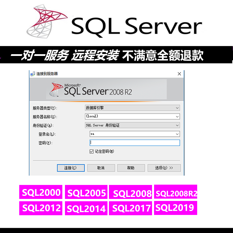 mssql2008客户端sa8000社会责任管理体系