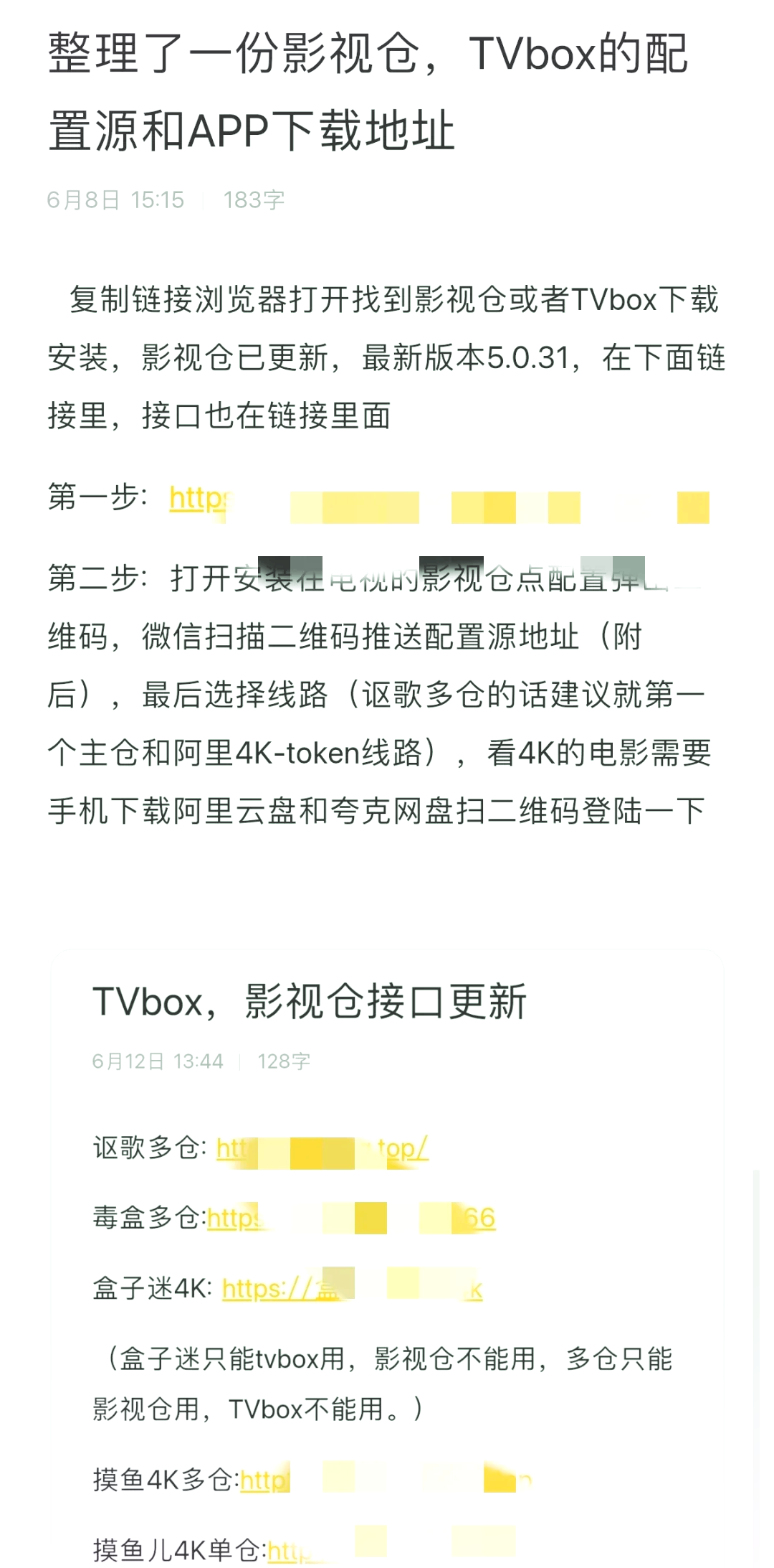 tvbox安卓竖版安卓手机照片竖版改横版