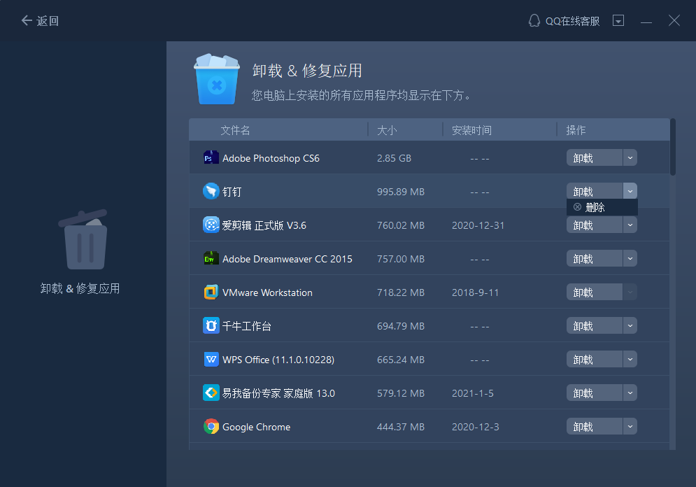 产品经理pc客户端产品经理用什么软件画原型最好-第2张图片-太平洋在线下载