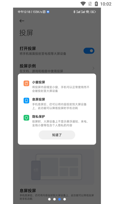 移动客户端的是广东移动app下载安装