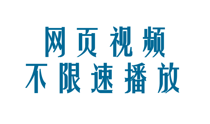 有客户端网页播放进入官方网站浏览器-第2张图片-太平洋在线下载