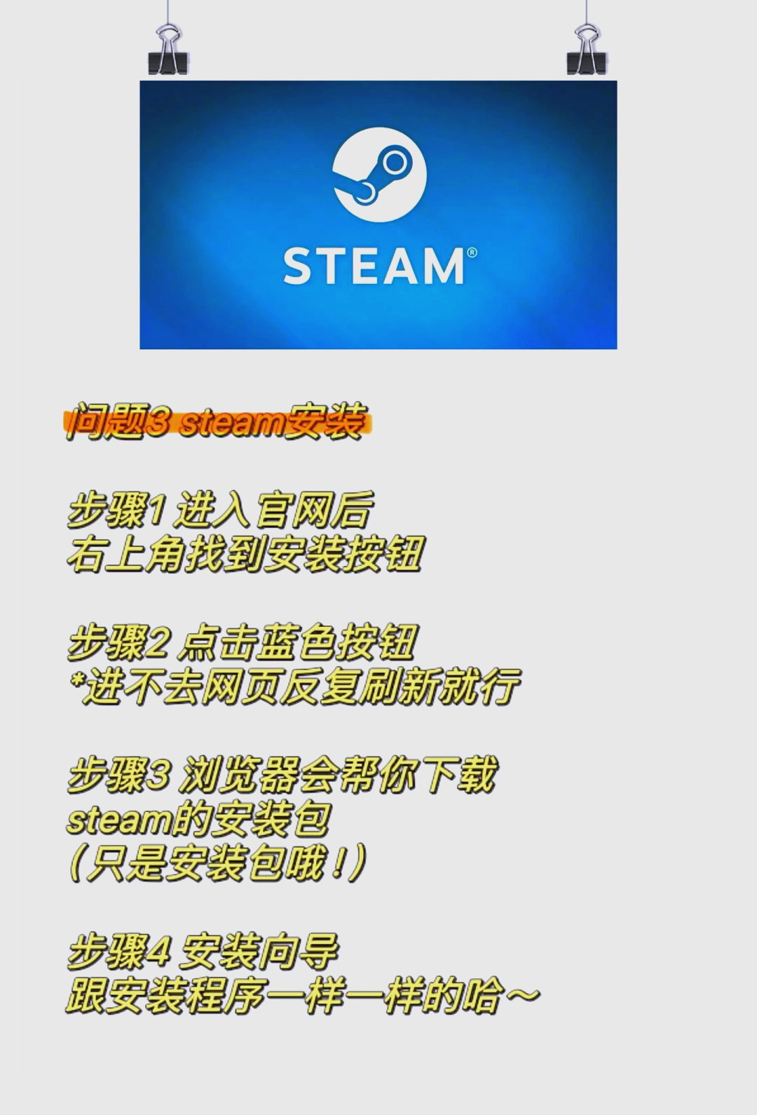 steam手机客户端加速steam手机客户端一直载入不进去