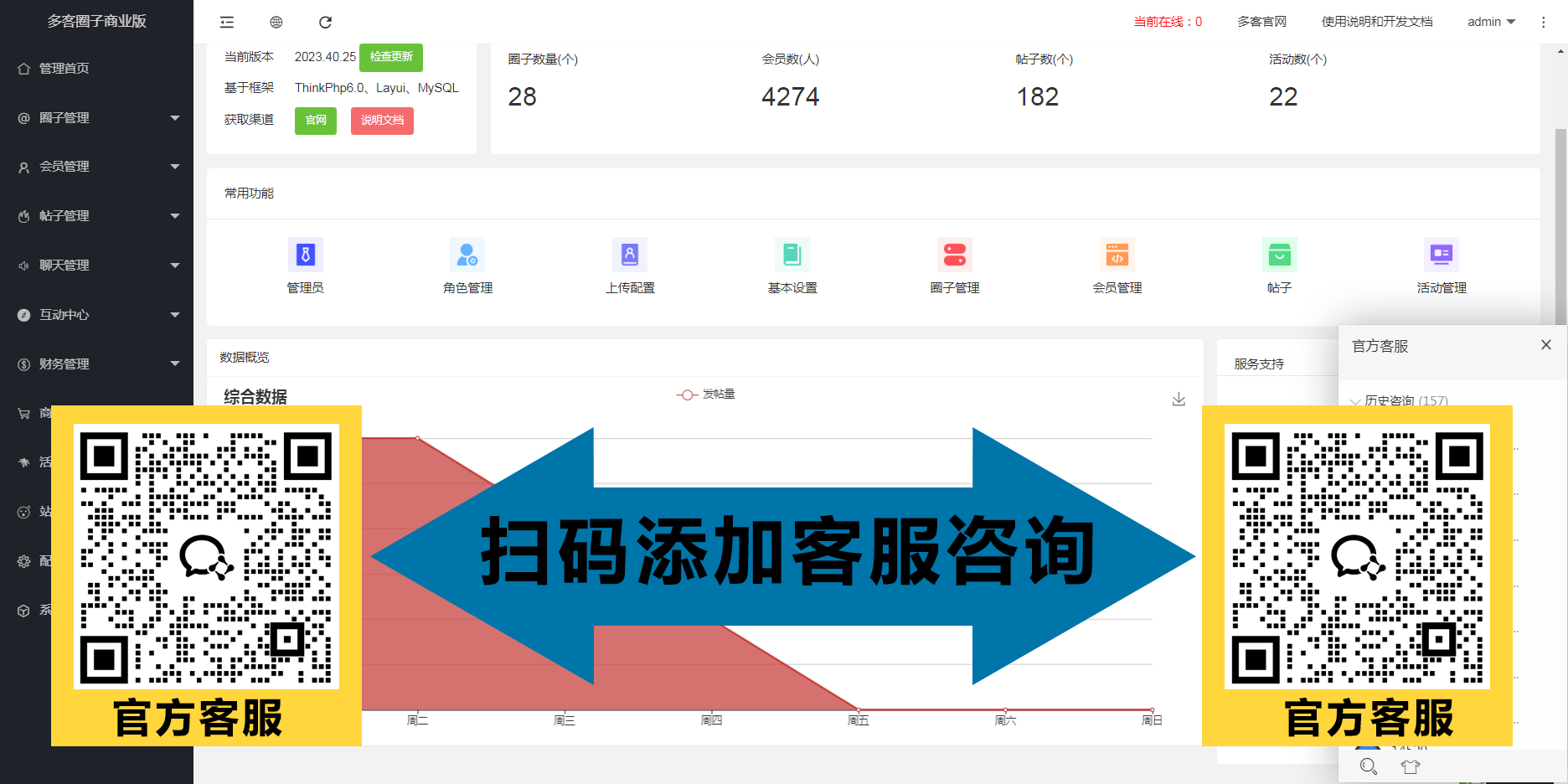 集成社交软件客户端社交软件排行榜前十名-第2张图片-太平洋在线下载