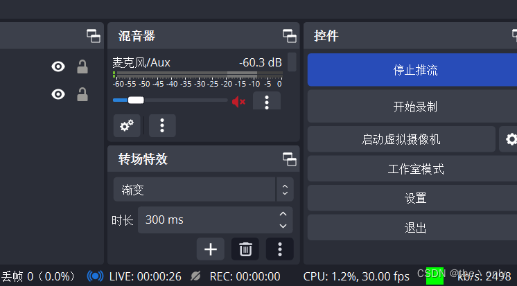 obs和直播客户端obs直播推流客户端-第2张图片-太平洋在线下载