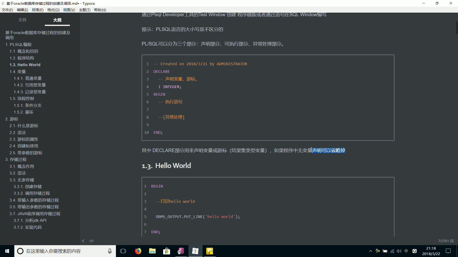 pl/sqloracle客户端plsqldeveloper官网