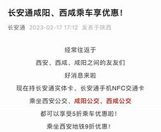 客户端购买长安通西安长安通官方网站