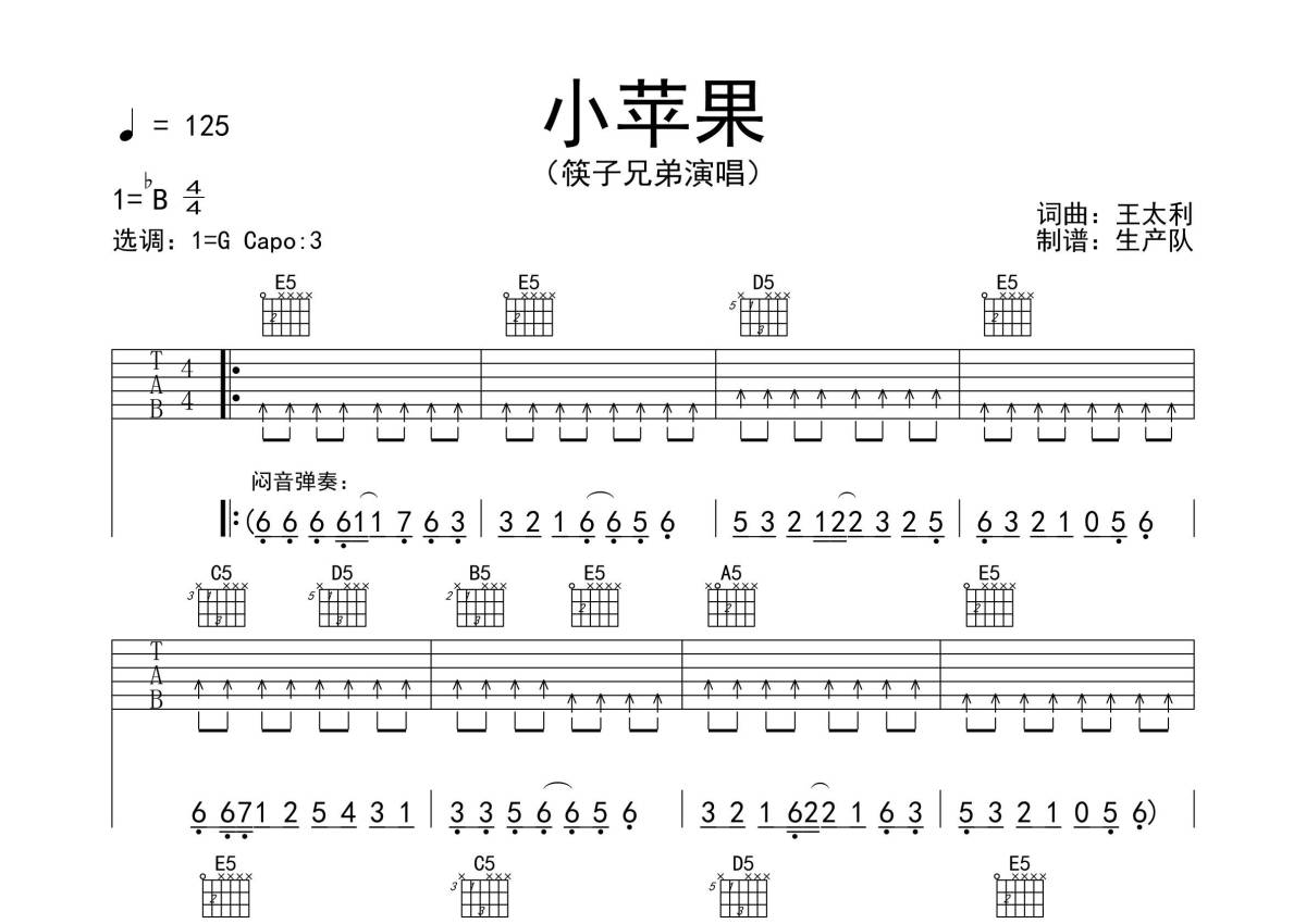 儿童版音乐小苹果小苹果儿童舞蹈教学版-第2张图片-太平洋在线下载