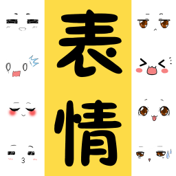 animoji表情大全安卓版iphoneemoji表情大全-第2张图片-太平洋在线下载