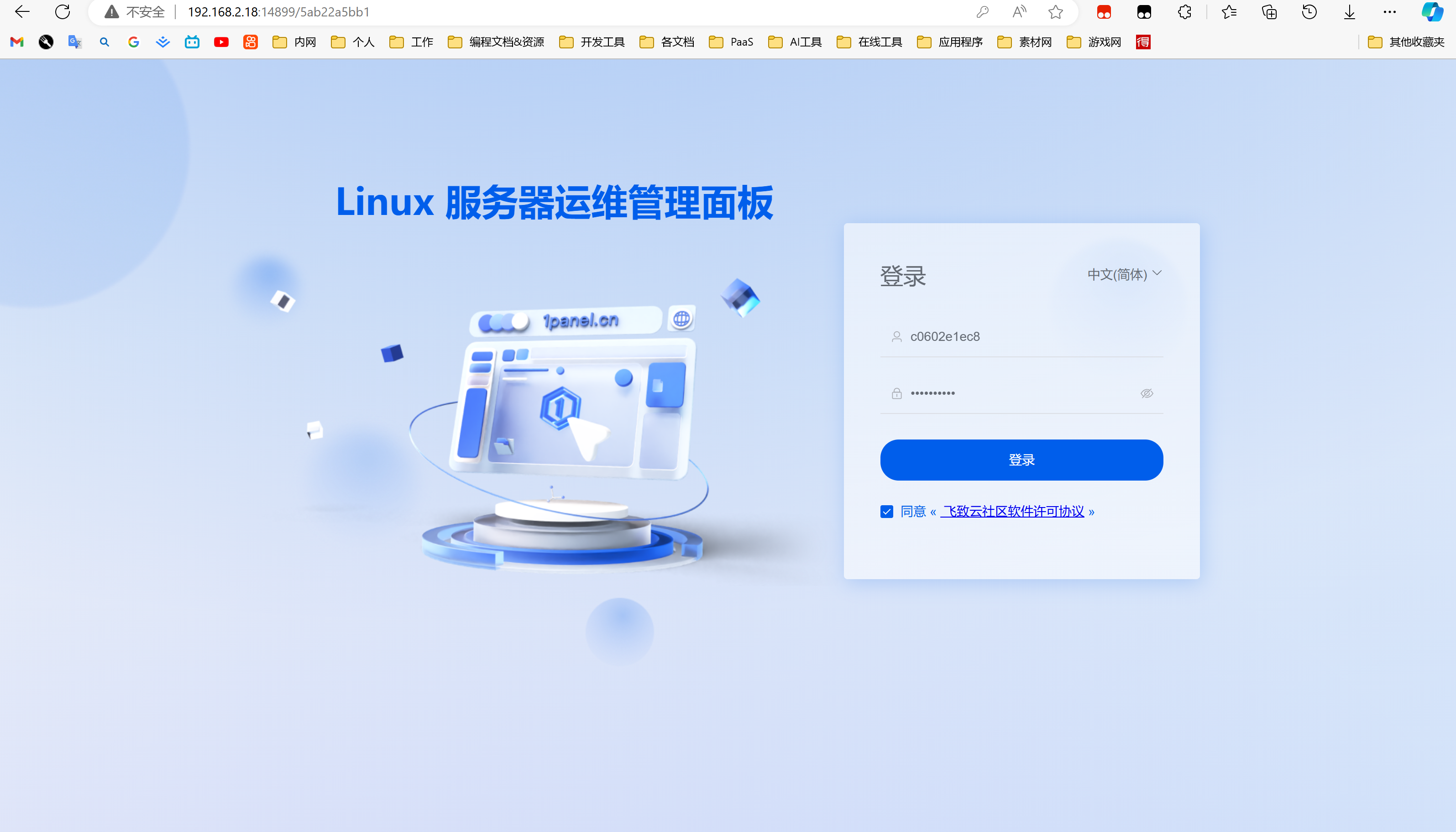 json客户端服务器jsonserver使用