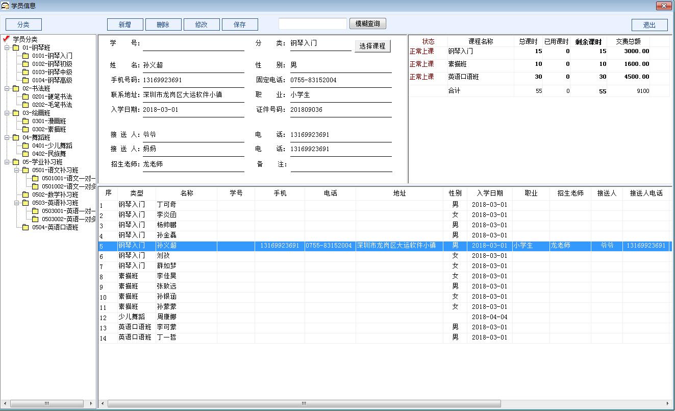 统计记账易客户端客户管理系统crm平台价格-第2张图片-太平洋在线下载