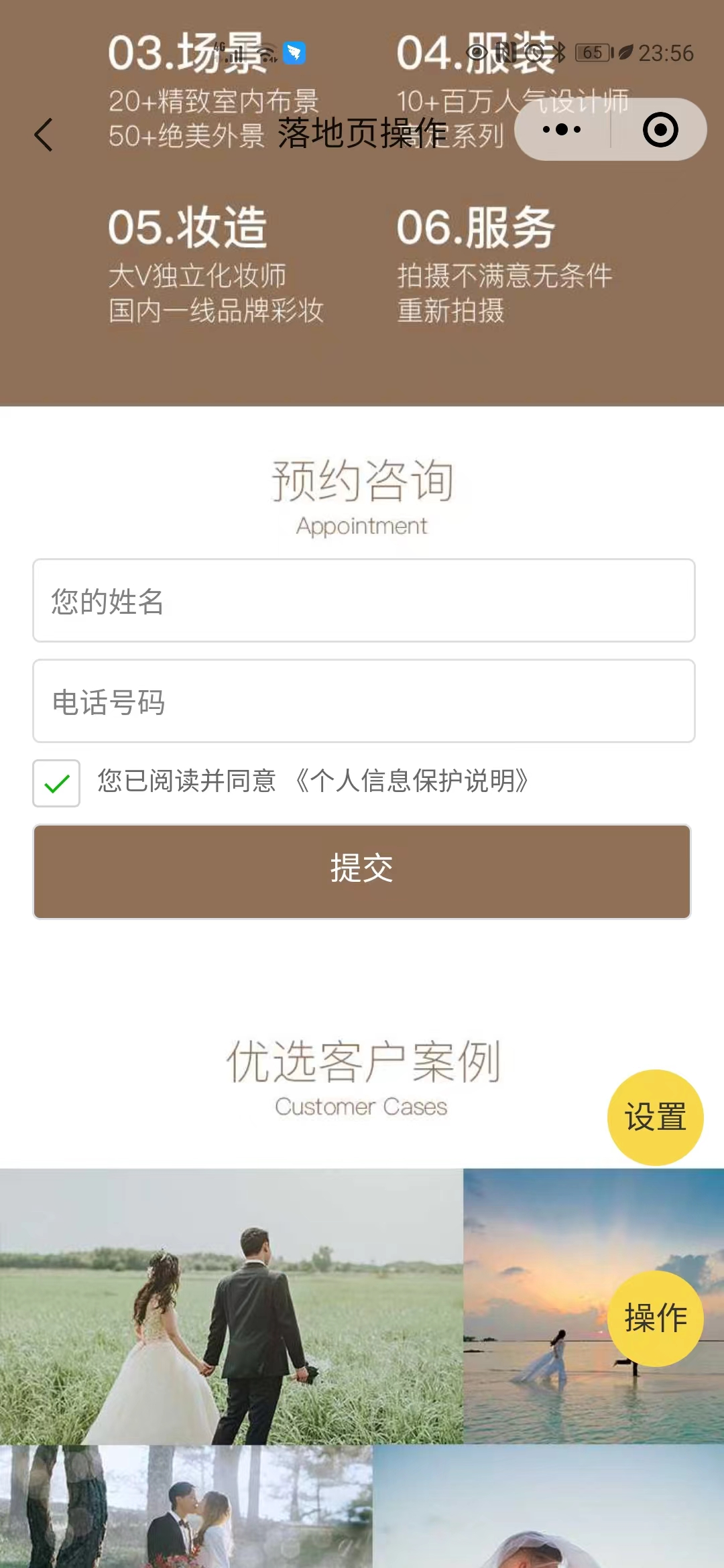 客户端落地页自动跳转第三方落地页制作-第2张图片-太平洋在线下载