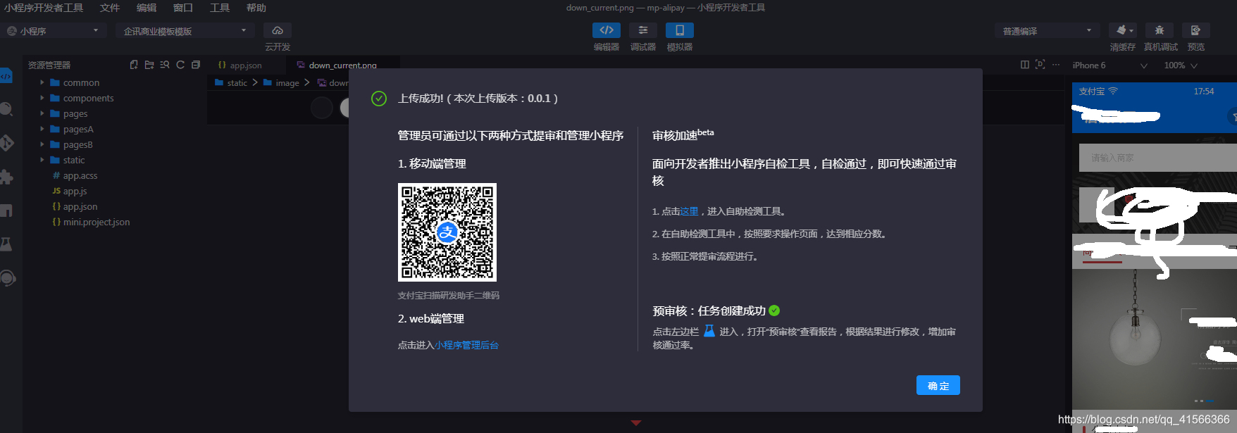 开发uniapp客户端开发uniapp安装原生插件-第2张图片-太平洋在线下载