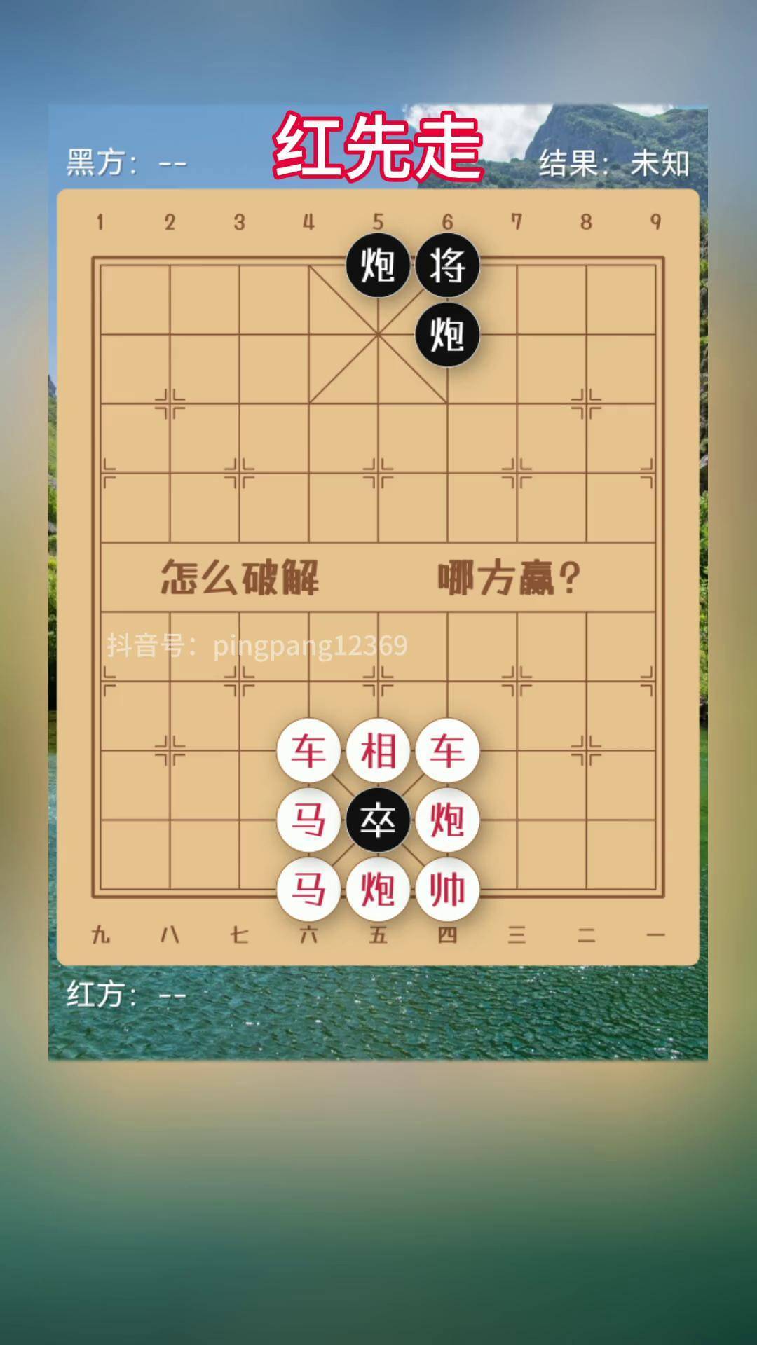 中国象棋残局手机版中国象棋残局在线玩网页版-第1张图片-太平洋在线下载