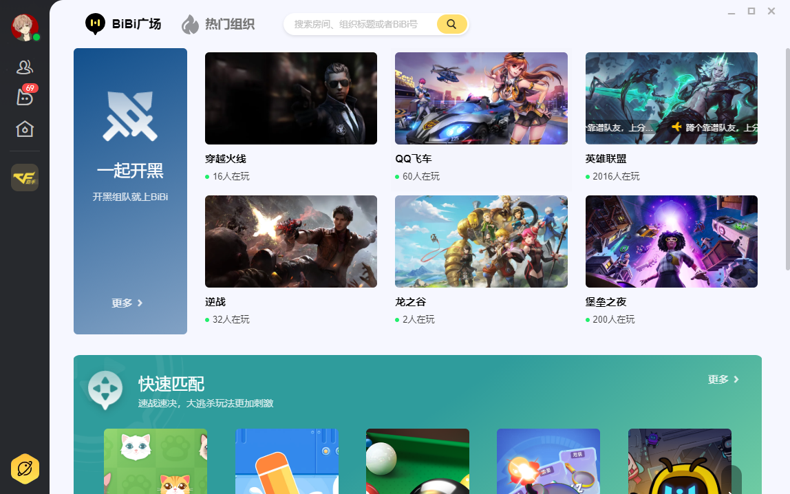 游昕客户端游昕游戏盒子官网-第2张图片-太平洋在线下载