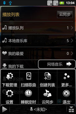 校内网客户端校内外电脑客户端下载