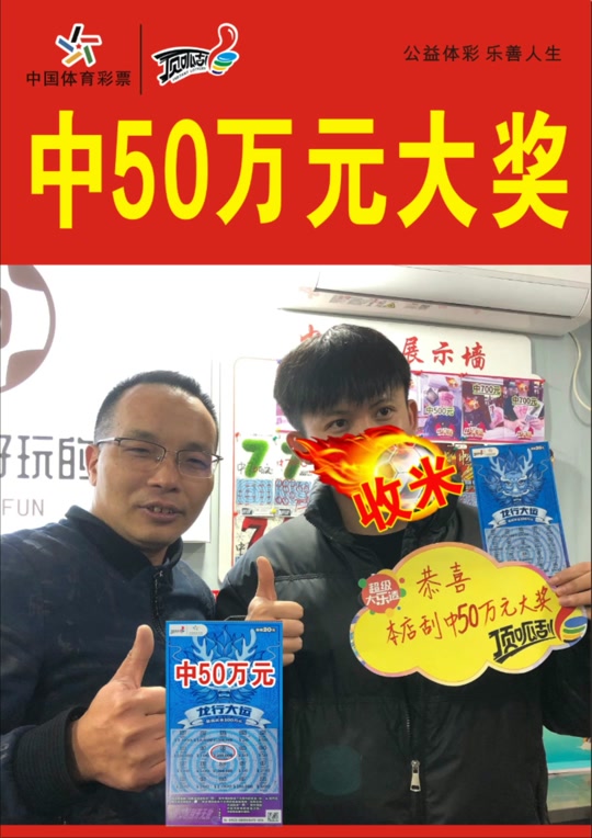 关于体彩客户端兑奖的信息