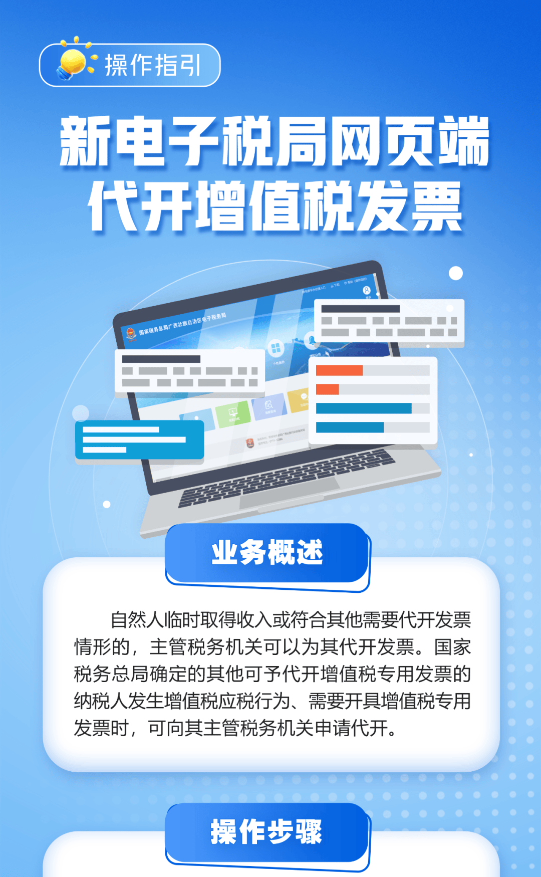 地税客户端版本网易mc客户端版本过低-第2张图片-太平洋在线下载
