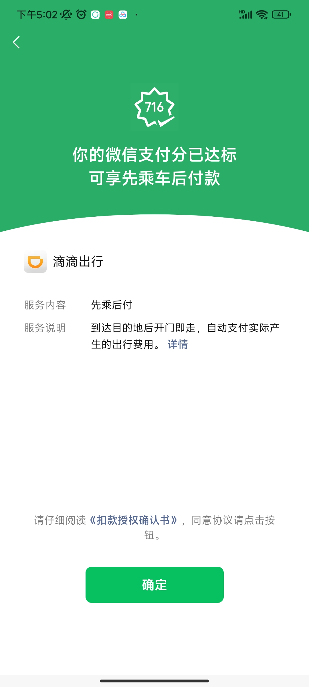 滴滴客户端界面滴滴公司官网主页