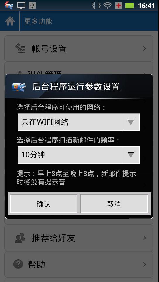 新版客户端功能客户软件管理系统