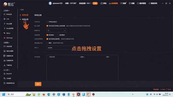 新版客户端功能客户软件管理系统-第2张图片-太平洋在线下载