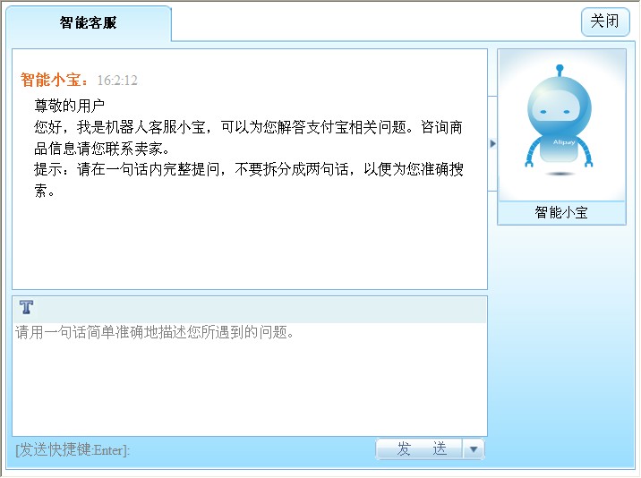 客户端智能客服客户端指的是手机还是电脑
