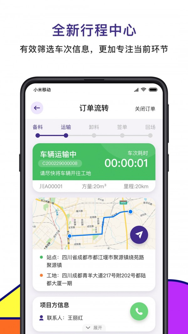 司机qq客户端司机客户端哪个好-第2张图片-太平洋在线下载