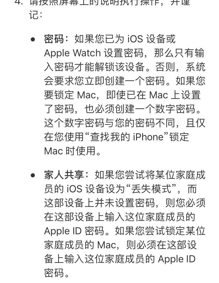 苹果s版丢失查找丢失iphone手机位置