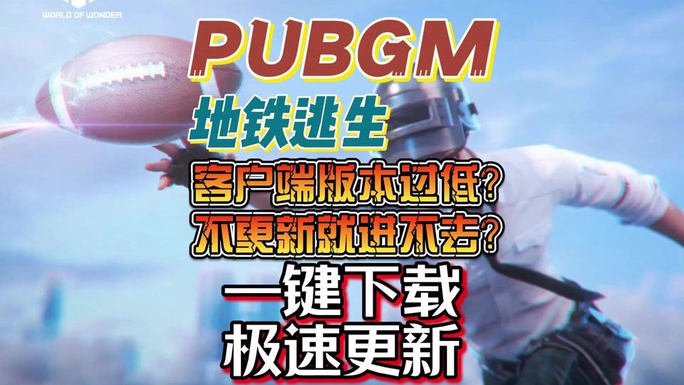 pbg怎样更新客户端ph官方中文版下载入口